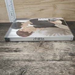 นิยายวาย Mine เจ้าชีวิต - Mubmy Fiction รูปที่ 2