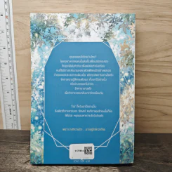 Hidden WOOD แอบลักษณ์ - Melenalike รูปที่ 5