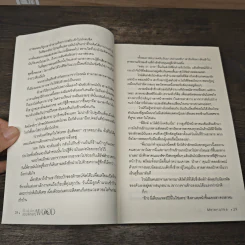 Hidden WOOD แอบลักษณ์ - Melenalike รูปที่ 7