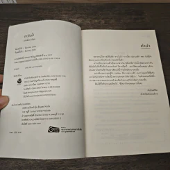 ดาวในแม่น้ำ - JittiRain รูปที่ 6