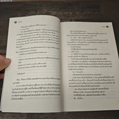 ดาวในแม่น้ำ - JittiRain รูปที่ 7