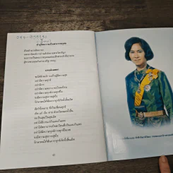 คู่มืออ่านสังวัธยายพระไตรปิฏกสากลบำเพ็ญกุศลสืบทอดเสียงพระธัมม์ รูปที่ 9