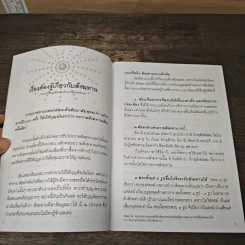 ทำบุญ...ให้ได้บุญ รูปที่ 6
