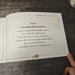 หลวงปู่สอนไว้ รูปที่ 10
