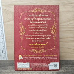 กรรมกำหนด - พระธรรมสิงหบุราจารย์ (หลวงพ่อจรัญ ฐิตธมโม) รูปที่ 5