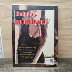 บันทึกลับ...ฉบับมัธยม - Booking!!Wawa!! รูปที่ 5