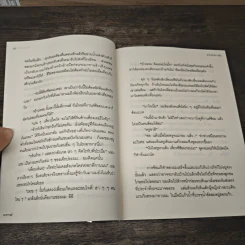 หัวใจรักมิอาจลืม - นายกานต์ รูปที่ 7