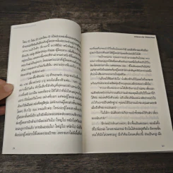 แอร์คอมมานโด จิ๊กโก๋หลังไฟลต์ - มีมี่ รูปที่ 7