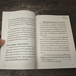 แอร์ตัวแม่ แฉ ดารา - ตัสนีม รูปที่ 7