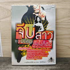 จีบสาวแบบใหม่ยังไงก็ติด รูปที่ 1