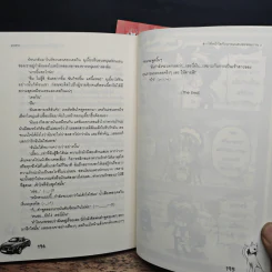 สาวใช้หน้าใสกับนายแบดบอยจอมกวน 2 เล่มจบ - piano รูปที่ 9