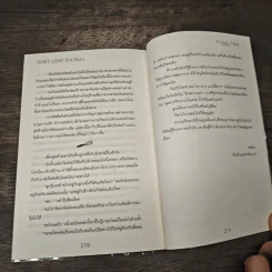 Quiet Love รักเงียบๆ - Foggy Time รูปที่ 8