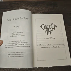 Quiet Love รักเงียบๆ - Foggy Time รูปที่ 6