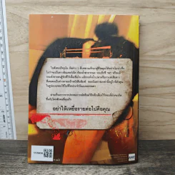 เริ่องเล่าเตือนภัย(ผู้หญิง) รูปที่ 5