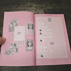 I'm brutally in love with you เล่ม 1 - peachhplease รูปที่ 6