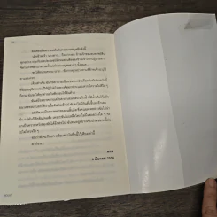 บันทึก...ลึก(ไม่)ลับ - แอนนา รูปที่ 8