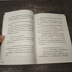 เรื่องเล่าสาวแคมฟรอก - Booking รูปที่ 7