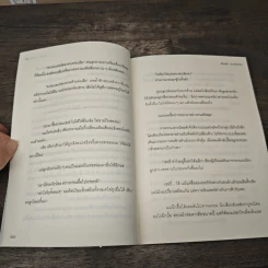 เรื่องเล่าสาวข้างบ้าน - ใบบัว รูปที่ 7