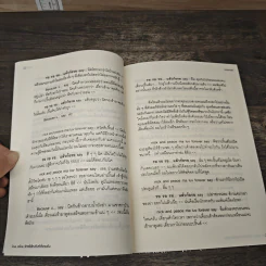 รักครั้งใหม่กับหัวใจคนเดิม - นายกานต์ รูปที่ 7