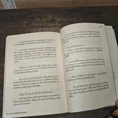 รักครั้งใหม่กับหัวใจคนเดิม - นายกานต์ รูปที่ 8