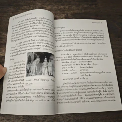 พระมหานายก รูปที่ 7