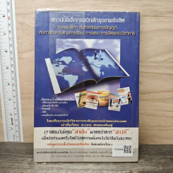 คู่มือไดโอด สไตล์ญี่ปุ่น-อเมริกา รูปที่ 5