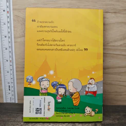 ธรรมะ Delivery  ฉบับปันยิ้ม อิ่มสุข รูปที่ 5
