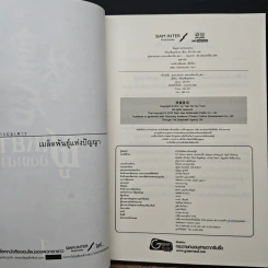 ฝูเหยาฮองเฮา หงสาเหนือราชัน เล่ม 1 - เทียนเซี่ยกุยหยวน รูปที่ 6