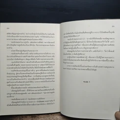 เหยี่ยวมารสะท้านสิบทิศ เล่ม 1 - หวงอี้, น.นพรัตน์ รูปที่ 8
