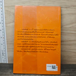 เทคนิคเรียนดี Vol.2 รูปที่ 5