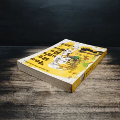 จอมคนแผ่นดินเดือด เล่ม 16 - หวงอี้, น.นพรัตน์ รูปที่ 5