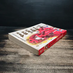 จอมคนแผ่นดินเดือด เล่ม 17 รูปที่ 5