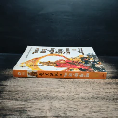 จอมคนแผ่นดินเดือด เล่ม 18 รูปที่ 3
