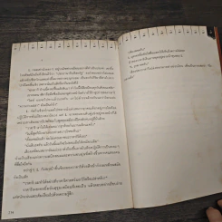 L change the World written by M  (Death Note) รูปที่ 8