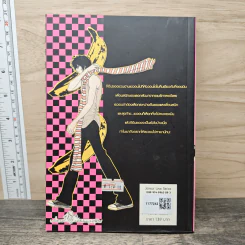 หนุ่มฮอตสาวเฮี้ยวรักเปรี้ยวอมหวาน เล่ม 2 รูปที่ 5