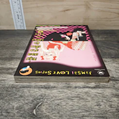 หนุ่มฮอตสาวเฮี้ยวรักเปรี้ยวอมหวาน เล่ม 2 รูปที่ 4