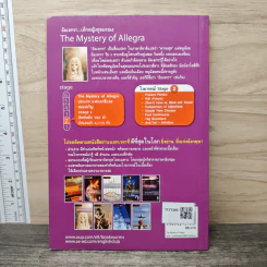 The Mystery of Allegra อัลเลกรา เด็กหญิงทูตมรณะ - Peter Foreman (Oxford Bookworms Stage 2) รูปที่ 5