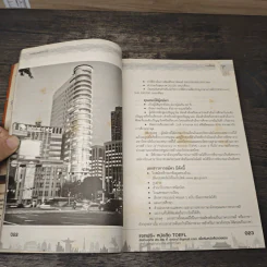 ทุนเรียนฟรีมีทั่วโลก 2013/2014 รูปที่ 7