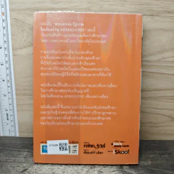 สอบตรง ม.รัฐบาล ไม่ต้องผ่าน Admissions รูปที่ 5