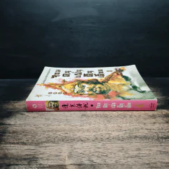 จอมคนแผ่นดินเดือด เล่ม 4 รูปที่ 3