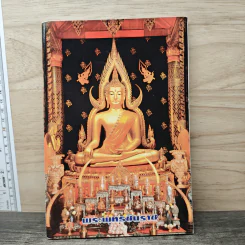 พระพุทธชินราช รูปที่ 1