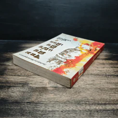 จอมคนแผ่นดินเดือด เล่ม 13 รูปที่ 5