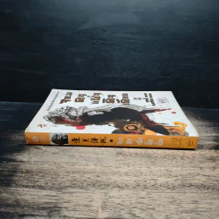 จอมคนแผ่นดินเดือด เล่ม 22 รูปที่ 3