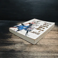 จอมคนแผ่นดินเดือด เล่ม 21 - หวงอี้, น.นพรัตน์ รูปที่ 4