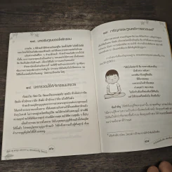 กฎแห่งกรรม และวิธีตอบแทนพระคุณพ่อแม่ - พระสิงหบุราจารย์ (หลวงพ่อจรัญ) รูปที่ 8