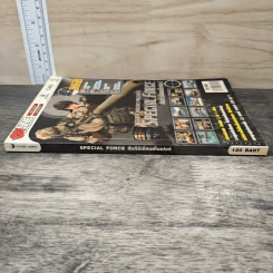 หนังสือ คู่มือเฉลยเกม Special Force คัมภีร์เซียนสไนเปอร์ รูปที่ 2