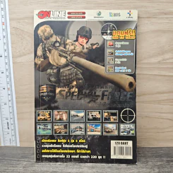 คู่มือเฉลยเกม Special Force คัมภีร์เซียนสไนเปอร์