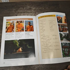 นิราศวัดจากแดง รูปที่ 8