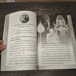 กฎแห่งกรรม รูปที่ 7