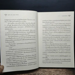 คู่กัด คู่กัน คู่ฉัน คือเธอ - อุณากรรณ รูปที่ 8